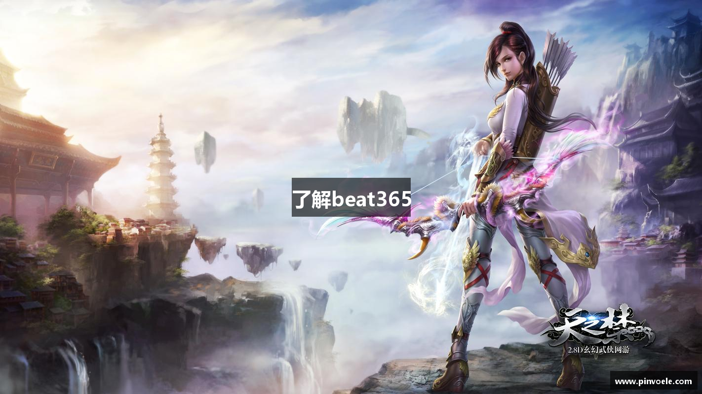 了解beat365